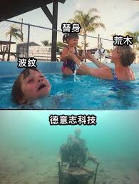 Qǐng dīng yún kànkan wǒmen de xīn fángzi. 20å¼µè¶…å¥½ç¬' æ·¹æ°´äº† æ¢—åœ– å¿«ä¾†çœ‹çœ‹ç¶²å‹å€'çš„æžç¬'å‰µä½œ