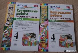 контрольные работы по русскому языку 4 класс крылова скачать Kontrolnye Raboty Za 4klass Po Russkomu Yazyku Prakard