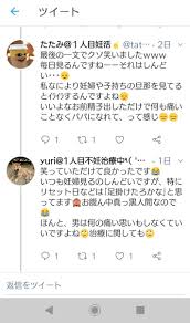 不妊様 Hashtag On Twitter