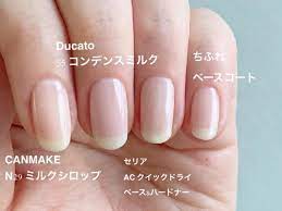 キャンメイクのミルクシロップの比較 きゃの セルフネイル デザイン ネイルのアイデア ネイル