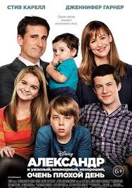 день сурка 1993 смотреть онлайн бесплатно в хорошем качестве Aleksandr I Uzhasnyj Koshmarnyj Nehoroshij Ochen Plohoj Den Smotret Onlajn Na Russkom V Horoshem Hd 720 1080 Kachestve