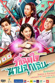 We did not find results for: Watch My Ambulance Episode 1 Online With English Sub Dramacool