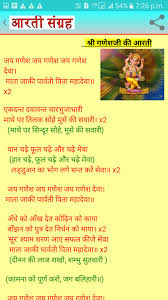Aarti Sangrah For Android Apk Download Sri banke bihari teri aarti gaun is a soulful aarti / bhajan offered to lord krishna. aarti sangrah for android apk download