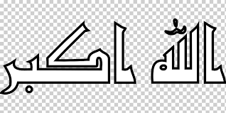 Allah, i̇slamiyet, i̇slamda tanrı png görüntüleri mi arıyorsunuz? Takbir Allah God In Islam Islam Angle Text Logo Png Klipartz
