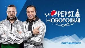 клип новый год к нам мчится скоро все случится Skachat Mp3 Diskoteka Avariya Pepsi Novogodnyaya Besplatno