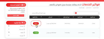 طريقة سداد فاتورة للدفع المباشر بالدفع الالكتروني سداد فيزا ماستركارد مكتبة الشروحات شركة تقنية