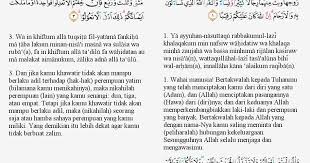 Surah an nisa (ayat 59 to 63)подробнее. Tajwid Surat An Nisa Ayat 1 3 Masrozak Dot Com
