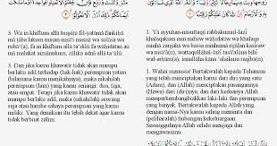 Isi kandungan ayat 59 surah an nisa menjelaskan tentang. Tajwid Surat An Nisa Ayat 1 3 Masrozak Dot Com