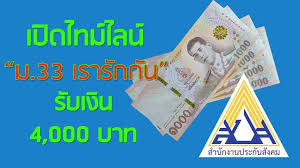 รัฐมนตรีว่าการกระทรวงแรงงาน เผยกำหนดการล่าสุด โครงการ ม.33 เรารักกัน ซึ่งมีการเปลี่ยนแปลงในเรื่องกำหนดการลงทะเบียนและวันการใช้จ่าย ให้กับ. Xkdynegjqodemm