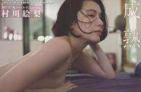 村川 絵梨 裸 ❤️ Best adult photos at doai.tv