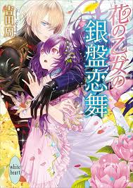 Pin By Hayley M On Eleftheria Lefey Romantic Anime Romantic Manga Anime Love