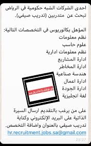 نوظيف في ايكيا للطلاب