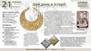 Який сьогодні день 21 червня — міжнародний день йоги, всесвітній день гідрографії , всесвітній день гуманізму, всесвітній день жирафа, всесвітній день рукостискання, свято музики. Bqivitlnr38 Mm