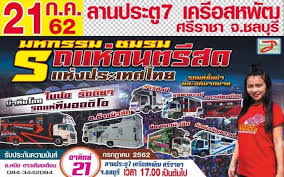 Maybe you would like to learn more about one of these? à¸£à¸–à¹à¸« à¸›à¸£à¸°à¸• 7 à¹€à¸„à¸£ à¸­à¸ªà¸«à¸ž à¸'à¸™ à¸­ à¸¨à¸£ à¸£à¸²à¸Šà¸² à¸ˆ à¸Šà¸¥à¸š à¸£ à¸£à¸–à¹à¸« Facebook
