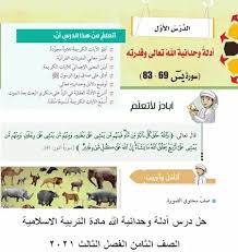 pin by mdrsa uae on مناهج الصف الثامن بالامارات in 2021 school