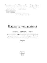213 din 17 noiembrie 1998 privind proprietatea publica si regimul juridic al acesteia ). Pdf Reformulation Through Governmental Norm Of The Strategic Option Of Romania Regarding The Financialadministrative Decentralization