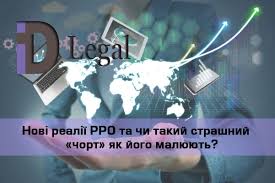 1 час 2 минуты 4 секунды. Novi Realiyi Rro Ta Chi Takij Strashnij Chort Yak Jogo Malyuyut Tetyana Savchuk Auditor Id Legal Group