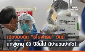 หมอนิธิ แจง วัคซีนซิโนฟาร์ม มีผู้ได้รับฉีดแล้วเกือบ 7 หมื่นราย ไม่มีอาการข้างเคียงรุนแรง ส่วนอาการไม่พึงประสงค์พบเป็นเพียงอาการเล็ก. Jxmur6qesumd4m