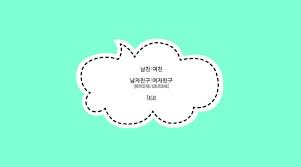 Namun tahukah anda apa makna dari ucapan masya allah? 10 Slang Bahasa Korea Paling Populer Kamu Sudah Tahu Artinya