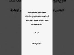 شرح اقفال الخاص في سناب شات 2019 youtube