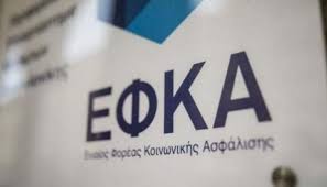 Αίτηση στον εφκα θα πρέπει να κάνουν οι συνταξιούχοι που έχουν δικαίωμα να πάρουν πίσω αναδρομικά. Anatroph Me Ta Anadromika Synta3ioyxwn Idiwtikoy Tomea Irafina