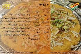 Pin By Toto Brad On Pakistan Food Sweet Dishes Recipes Pakora Recipes Cooking