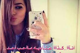 Check spelling or type a new query. Ø®Ù„ÙÙŠØ§Øª Ø¨Ù†Ø§Øª ÙƒÙŠÙˆØª Ù…ÙƒØªÙˆØ¨ Ø¹Ù„ÙŠÙ‡Ø§ Brexit