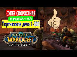 Раздел 2: Усиление навыков