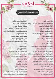 تجهيزات العروس Bride Preparation Free Wedding Planner Wedding Planning Organizer
