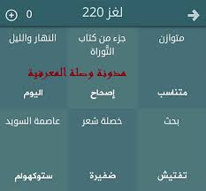 الدنمارك والنرويج والسويد لغز فطحل؛ يرغب الكثيرين في الحصول على الإجابة الصحيحة على لغز الدنمارك والنرويج والسويد فطحل من 6 حروف ، حيث نرفق لكم اليوم في موقع رمز الثقافة الإجابة الصحيحة على هذا اللغز، والذي لطالما. ÙØ·Ø­Ù„ Ù„ØºØ² Ø±Ù‚Ù… 220 Ø§Ù„Ø¹Ø§Ù„Ù… ÙƒÙ„Ù‡ Ù„Ùƒ Whole World For You