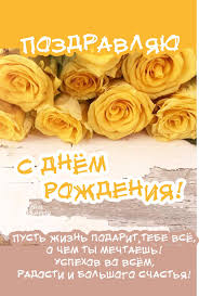 поздравление сына с днем рождения в прозе от мамы Pozdravleniya S Dnem Rozhdeniya Krasivye V Proze Pozdravitelnye Otkrytki Zhenshine Muzhchine In 2020 Happy Birth Birthday Wishes Happy Day