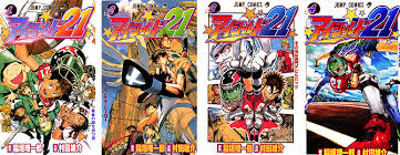 The 25th volume was released on may 2, 2017. Courage Eyeshield 21 Volume 1 36