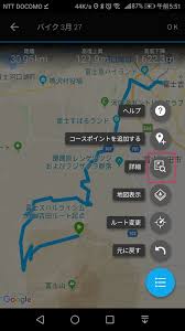 Garmin ガーミン にルートラボのコースをスマホだけで転送する方法 アフログ