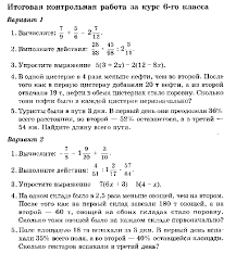 контрольные работы по математике 5 класс зубарева скачать бесплатно Pin Ot Polzovatelya Tasha Na Doske Alardo Matematika Uchebnik 5 Klass