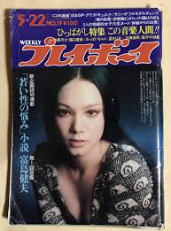 週刊プレイボーイ1973年522由美かおる 奈良富士子樋口康雄キングトーンズ星まり子渚まゆみ山内えみ子川村真樹荒木ミミ海原千里万里唐十郎－Funbid香港本地日本代購網站