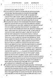 Jika kita merencanakan sesuatu dalam hidup ini, maka akhirilah selalu dengan bahasa ini kalau tuhan kehendaki. Matius 1 Wikiwand