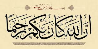 Kaligrafi mengiringi kecermelangan ilmu pengetahuan saat itu. 36 Gambar Kaligrafi Yang Keren Cocok Untuk Jadi Wallpapermu