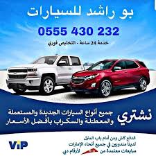 اعلان نشتري جميع أنواع السيارات مهما كانت حالتها ومن أمام بيتك وفي كافة أنحاء الأمارات والدفع نقدا Lexus Cars Car Mechanic Mode Of Transport