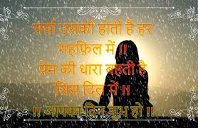 चर च उसक ह त ह हर महफ ल म प र म क ध र बहत ह ज स द ल म You Are My Friend Good Night Image Image