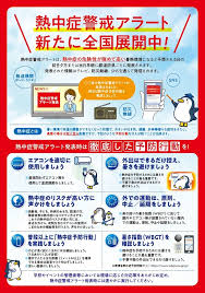 Jun 08, 2021 · とれたてのバズった話題をお届けする「トレバズ」のコーナー。 （大木優紀アナウンサー） 先週1週間、熱中症で運ばれた人が600人以上いました. ç†±ä¸­ç—‡ æ•'æ€¥è»Šã‚'å'¼ã¶ãƒ¬ãƒ™ãƒ« ç‚Žå¤©ä¸‹ã«åº§ã‚Šè¾¼ã‚€é«˜é½¢å¥³æ€§ã«é­é‡ã—ãŸ ã©ã†ã—ãŸã‚‰ã„ã„ ã¾ã„ã©ãªãƒ‹ãƒ¥ãƒ¼ã‚¹