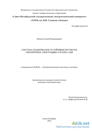 Двух проводниковая схема