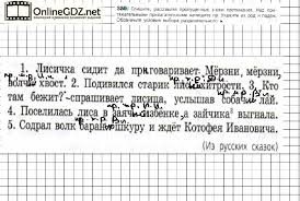 учебник русского языка 1 класс канакина горецкий читать онлайн Uchebnik Po Iskusstvu 8 9 Klass Skachat Besplatno 3 Klass Matematika