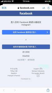 Ok.ru é uma rede social russa que supera e muito o facebook,. å¦‚ä½•è§£é™¤igé€£çµfb æˆ–igç¶å®šfbåŠå…¶ä»–ç¤¾äº¤å¹³å° æ„›åƒå°å§çš„æ­ªçª© ç—žå®¢é‚¦