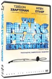 Η Χορωδια Τησ...αποτυχιας (special Edition) Array