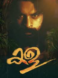 Prime Video: Kala (Malayalam)