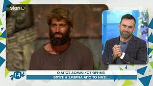 Ποιος δεν θέλει να ξαναδεί τον αλέξη παππά. Xnpcgoisxhjnim