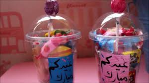 أفكار هدايا للعيد و توزيعات Gifts Ideas For Eid Youtube