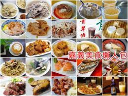 The site owner hides the web page description. å˜‰ç¾©ç¾Žé£Ÿæ‡¶äººåŒ… è·Ÿè'—åœ¨åœ°äººé€™æ¨£åƒ å…§å«å˜‰ç¾©ç¾Žé£Ÿåœ°åœ– æ›´æ–°æ—¥æœŸ 2019 4 4 æ„›åƒé¬¼èŠ¸èŠ¸