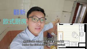 sg装修频道02 punggol 装修厨房走欧式白框橱柜设计典雅白色调配水晶玻璃 youtube kitchen island tall cabinet square glass