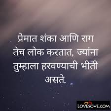 Contrary to what society may say, there's nothing wrong with being single. Love Status In Marathi For Lovers à¤²à¤µ à¤¸ à¤Ÿ à¤Ÿà¤¸ à¤®à¤° à¤  à¤‡à¤® à¤œ